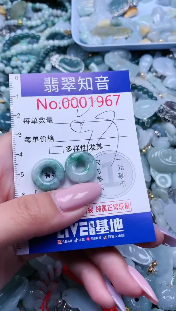 【闪购商品】翡翠吊坠(不含链)未镶嵌1967