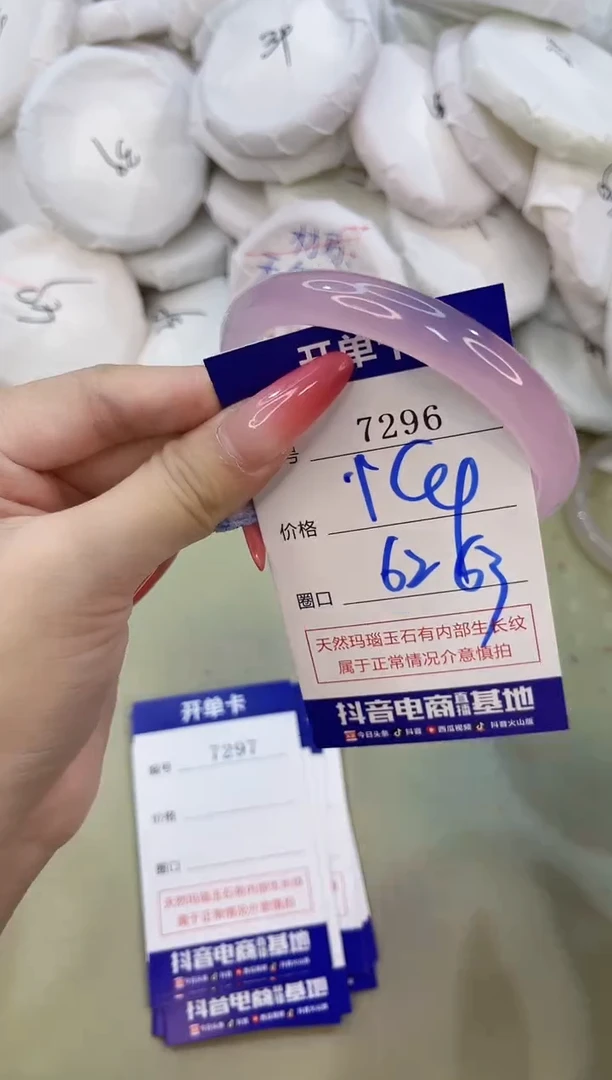 手镯玛瑙/玉髓未镶嵌7296