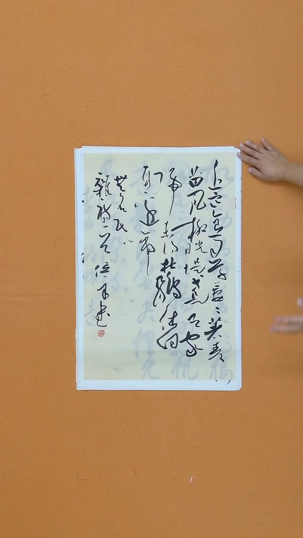 书法王位辛  江苏  45*68