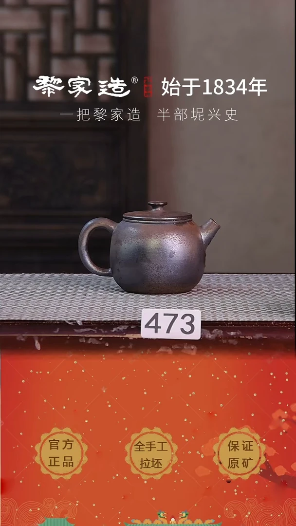 柴烧473薄胎容量150cc薄胎柴烧网孔无盒克重