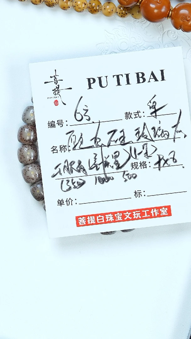 星月菩提手串星月手串