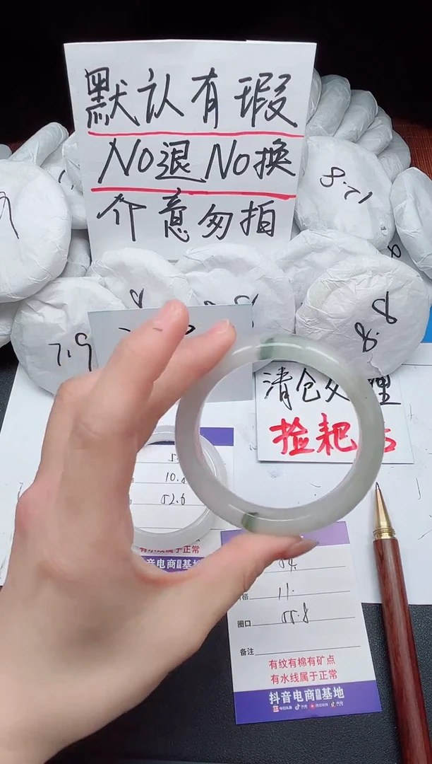 【闪购商品】石英质玉手镯未镶嵌54