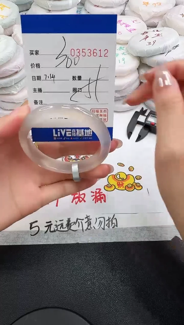 玛瑙/玉髓手镯未镶嵌3612