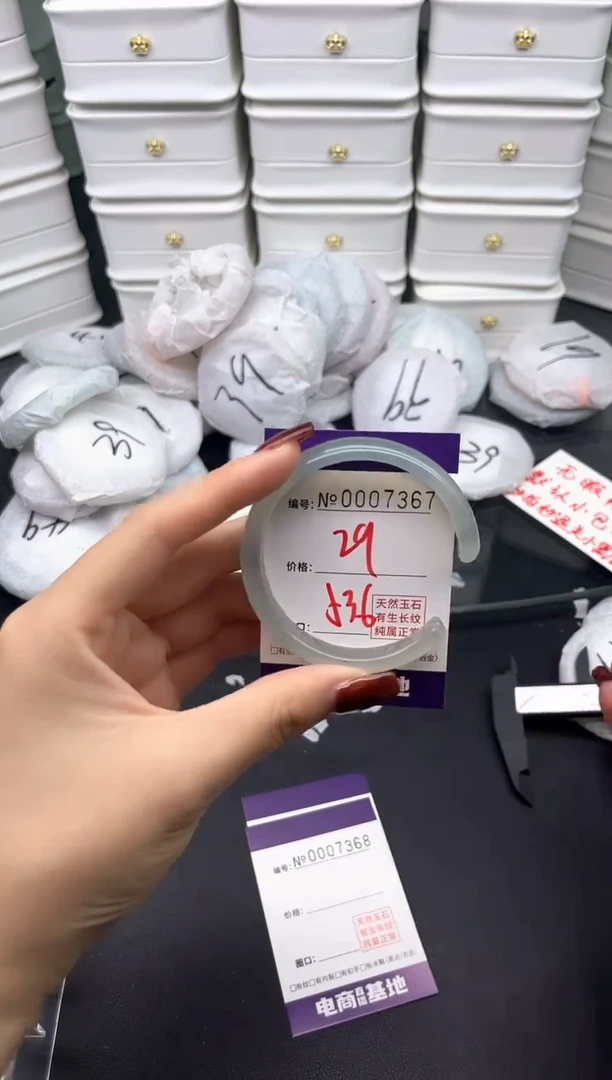 玛瑙/玉髓手镯未镶嵌7367