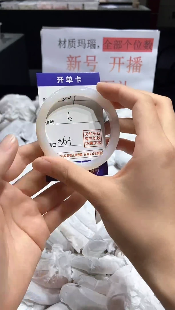 玛瑙/玉髓手镯未镶嵌1