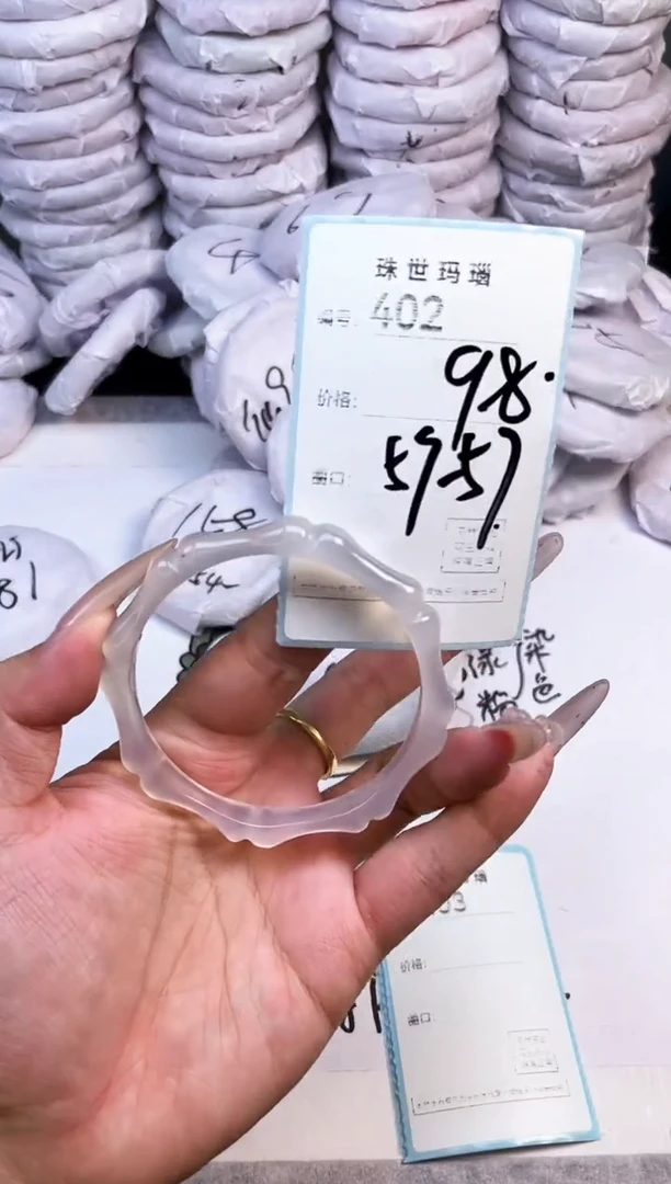 手镯玛瑙/玉髓未镶嵌402