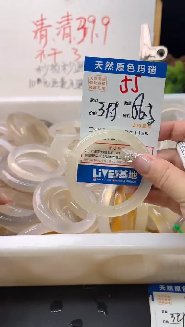 手镯玛瑙/玉髓未镶嵌55