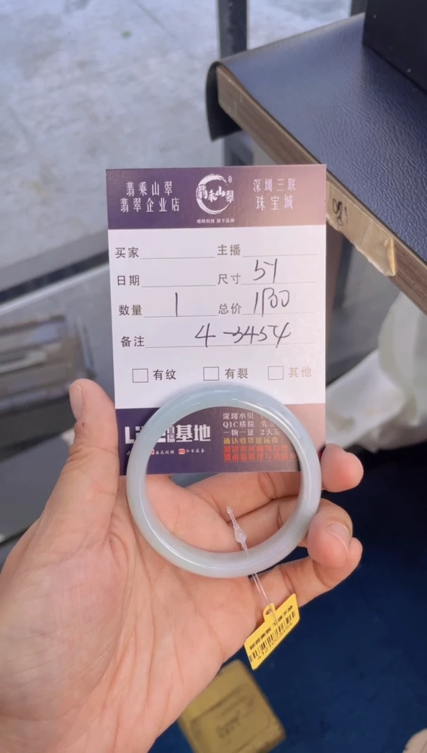 【闪购商品】翡翠手镯未镶嵌D 51+正圈--4 3454