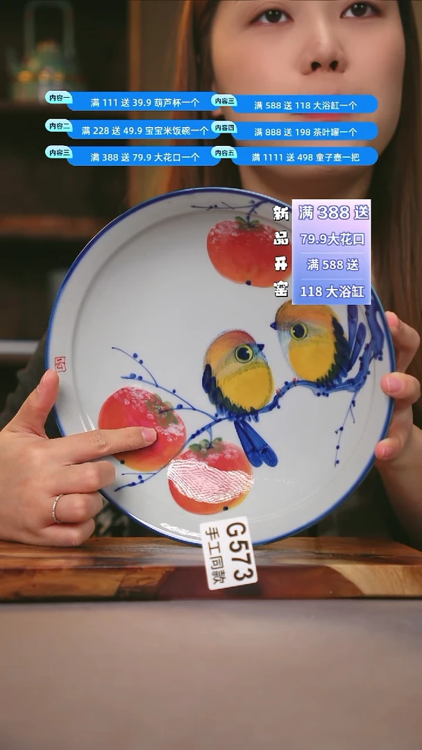 其他G573陶然集器瓷器