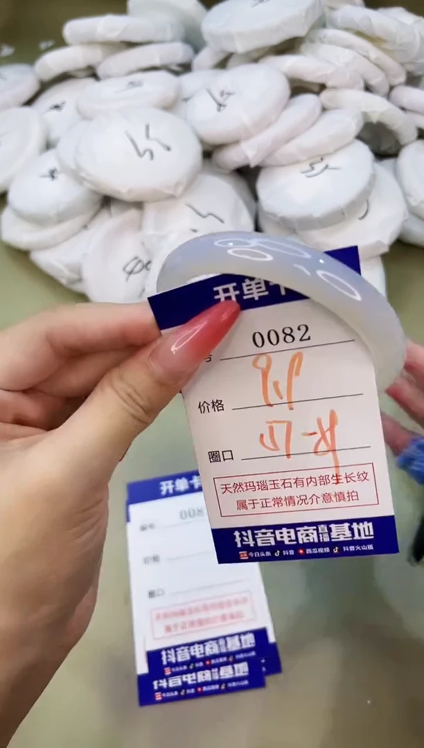 手镯玛瑙/玉髓未镶嵌0082