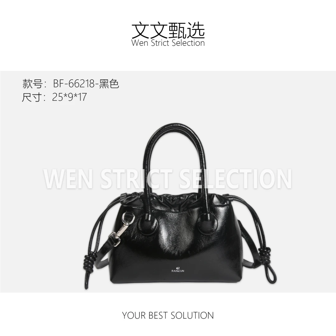 【文文甄选】BF-66218-黑色-轻奢时尚百搭新款女包