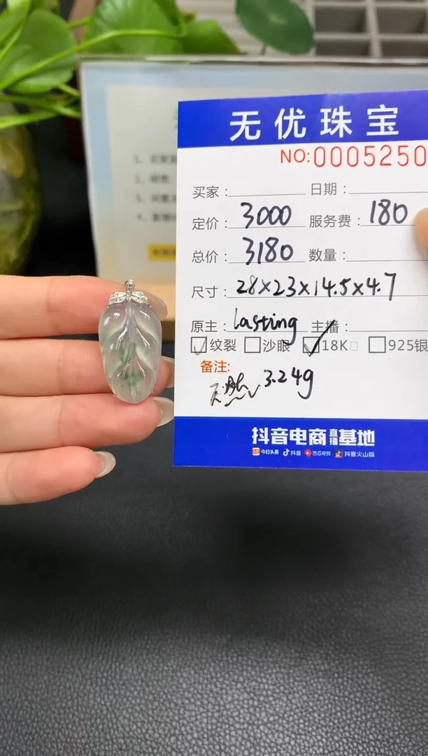 定制翡翠18K金镶嵌W602