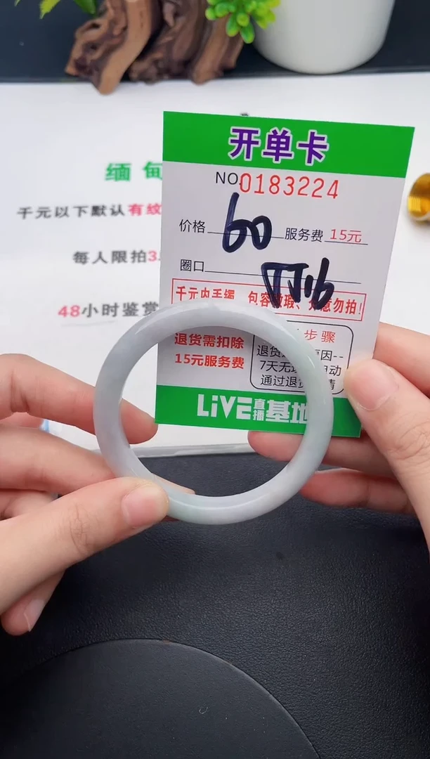 未镶嵌手镯翡翠24天然翡翠A货