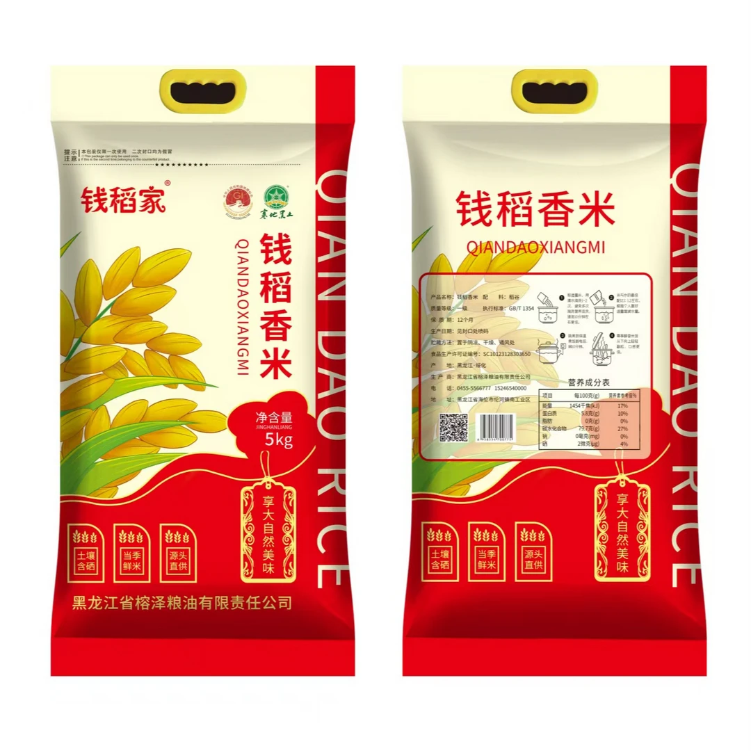 2024年当季新米河水灌溉软糯香甜产自黑土地的稻香米