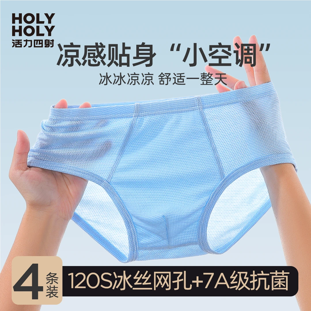 冰丝三角内裤男生运动防摩腿裤衩夏男童青少年裸感无痕莫代尔短裤
