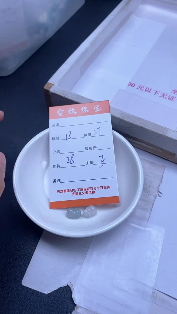 颈饰未镶嵌翡翠雪欣散珠定制diy