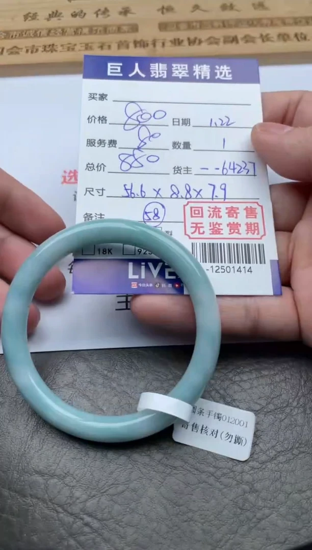 【闪购商品】翡翠颈饰未镶嵌手镯-12501414