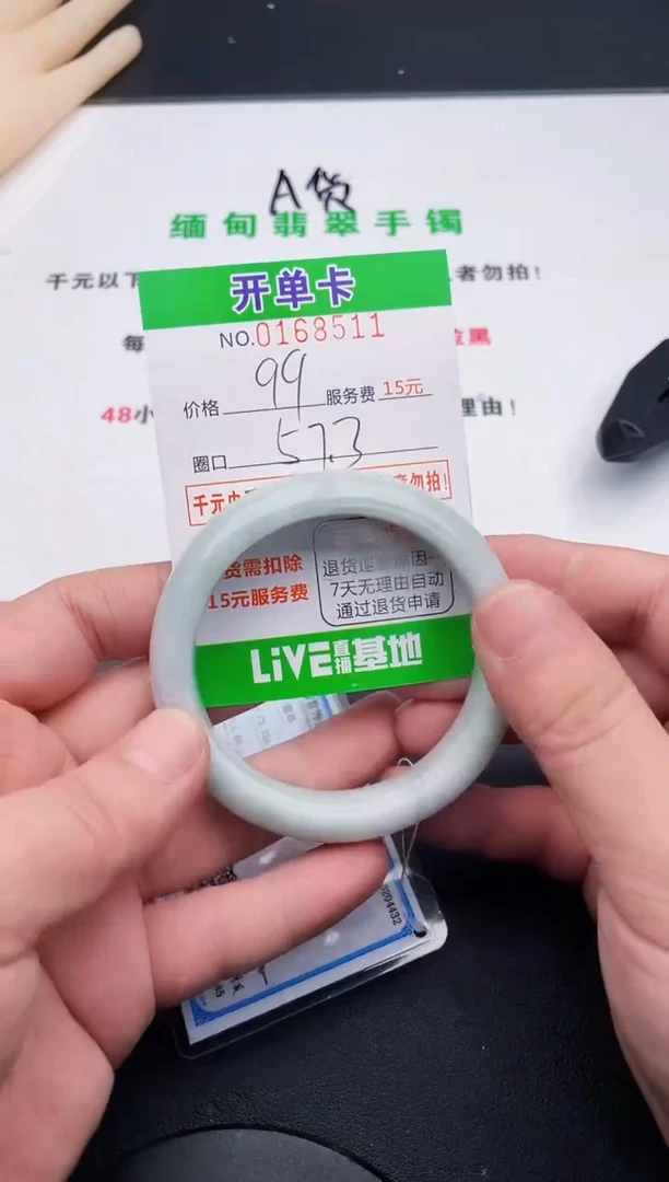 翡翠手镯未镶嵌11天然缅甸A货