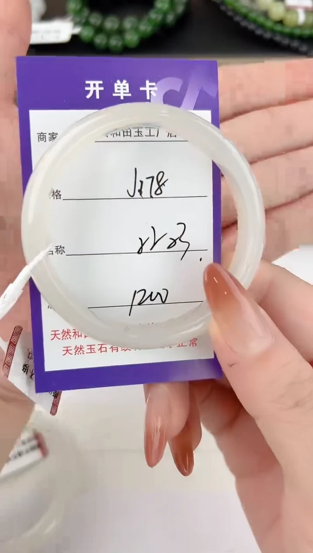 未镶嵌手镯和田玉g*o178