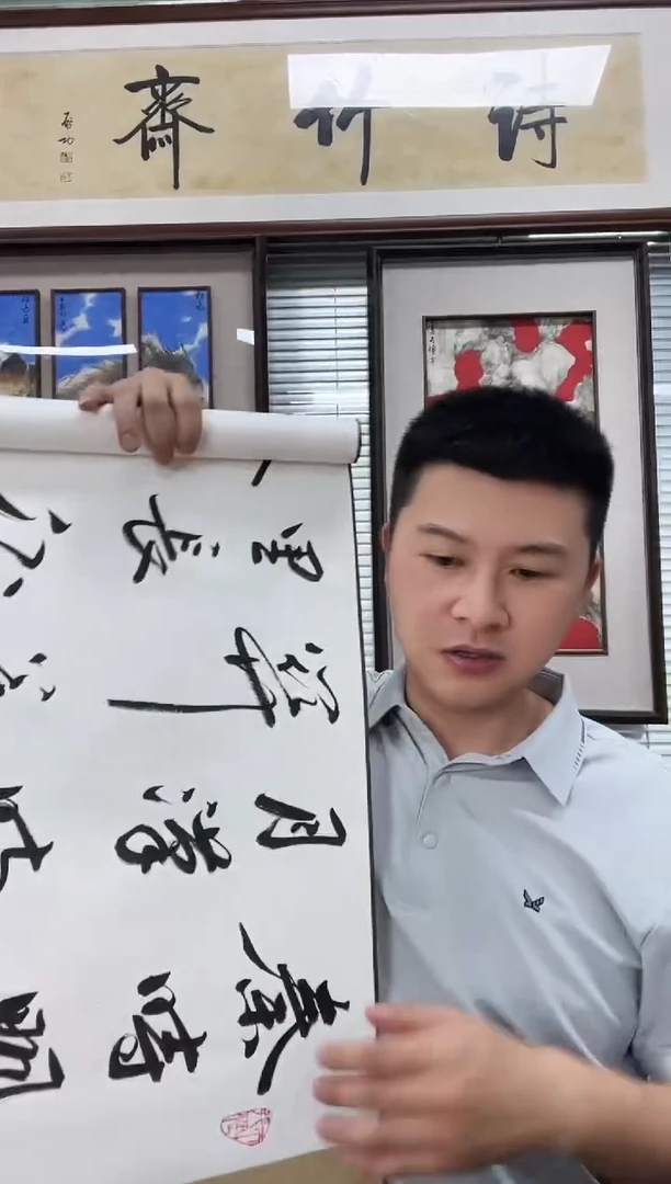 国画老师亲笔书法作品