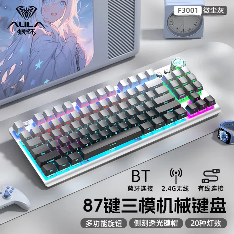 95新 AULA/狼蛛 侧刻三模客制化机械键盘清仓002