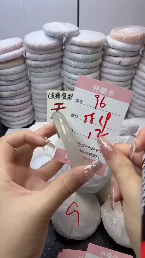 手镯玛瑙/玉髓未镶嵌96