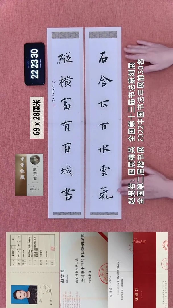 书法315    赵老师书法作品