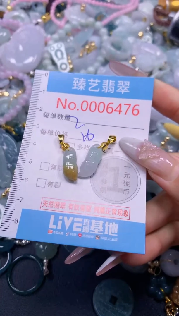 颈饰未镶嵌翡翠6476