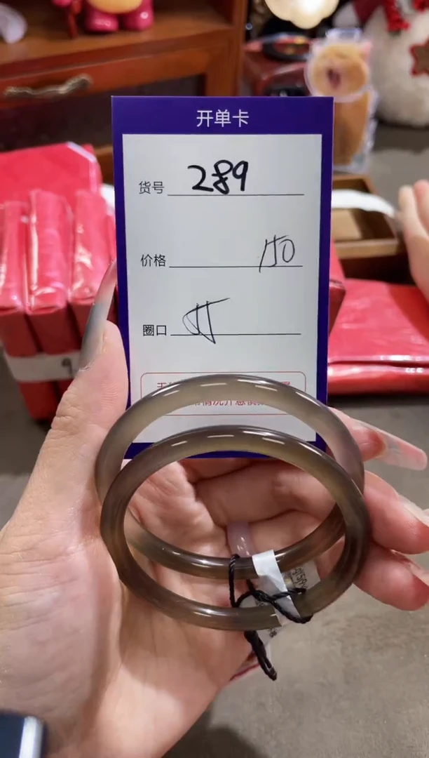 【闪购商品】玛瑙/玉髓手镯未镶嵌290