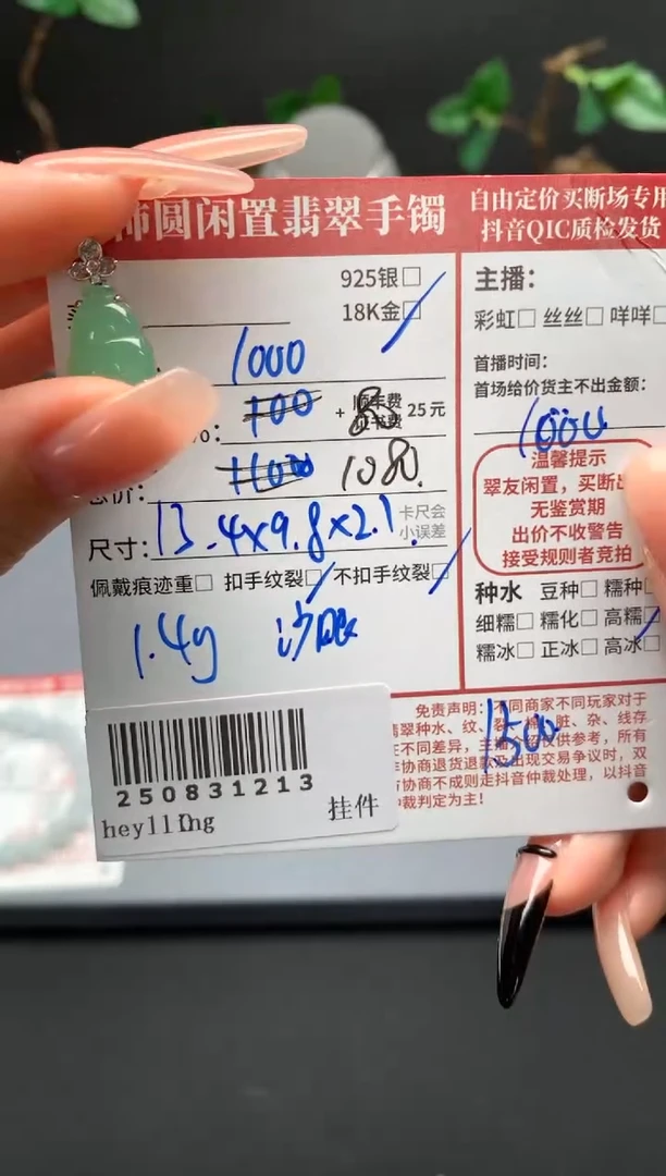 颈饰18K金镶嵌翡翠姐姐250831213