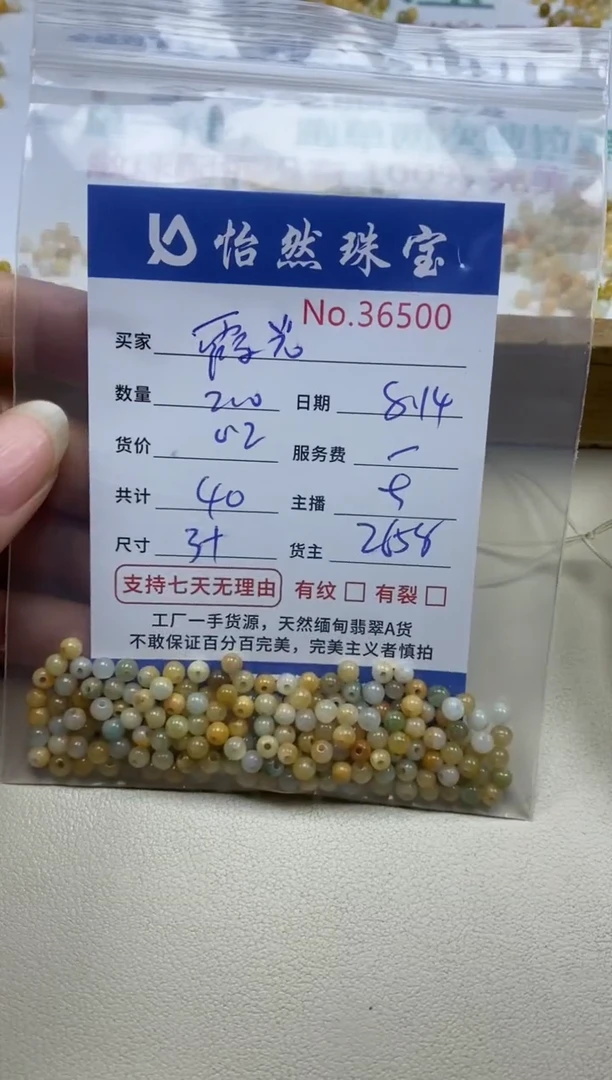 未镶嵌手链翡翠霞*单：36500