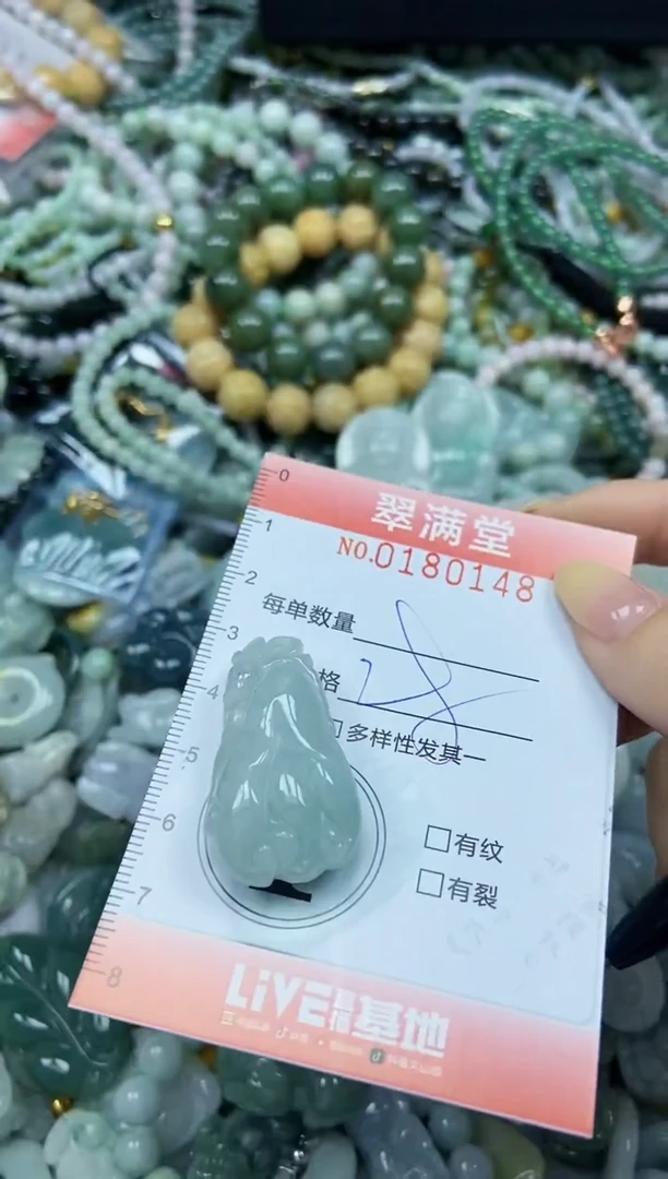 颈饰未镶嵌翡翠闪购0180148
