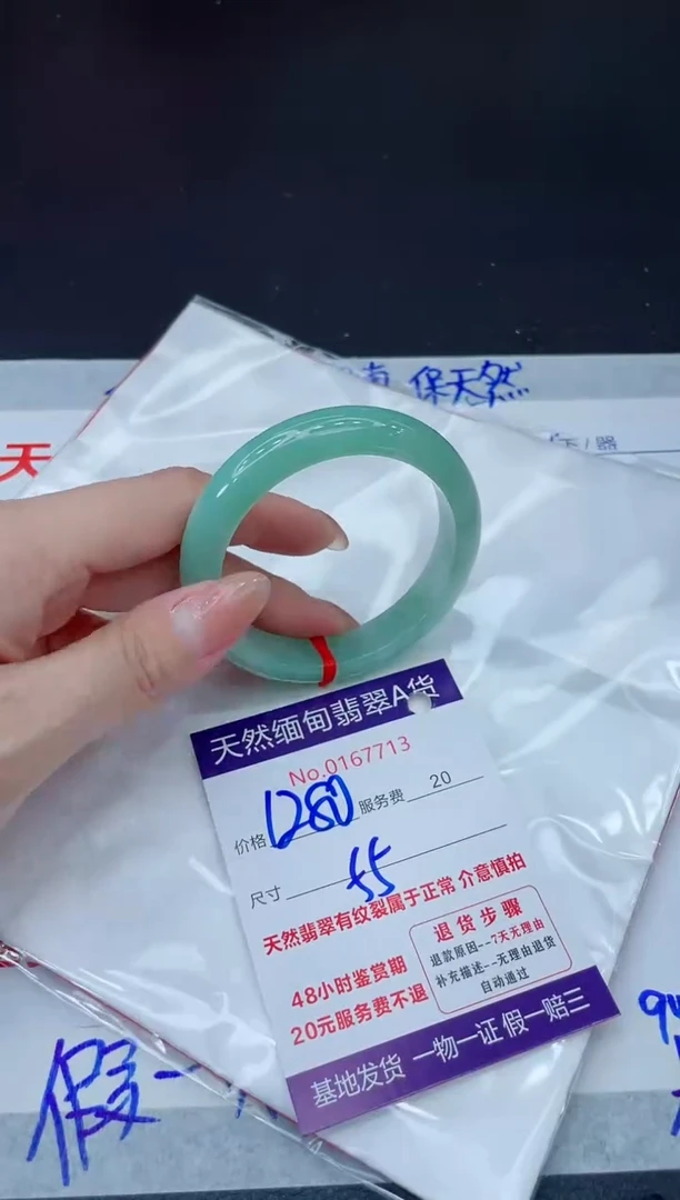 未镶嵌手镯翡翠1280.000