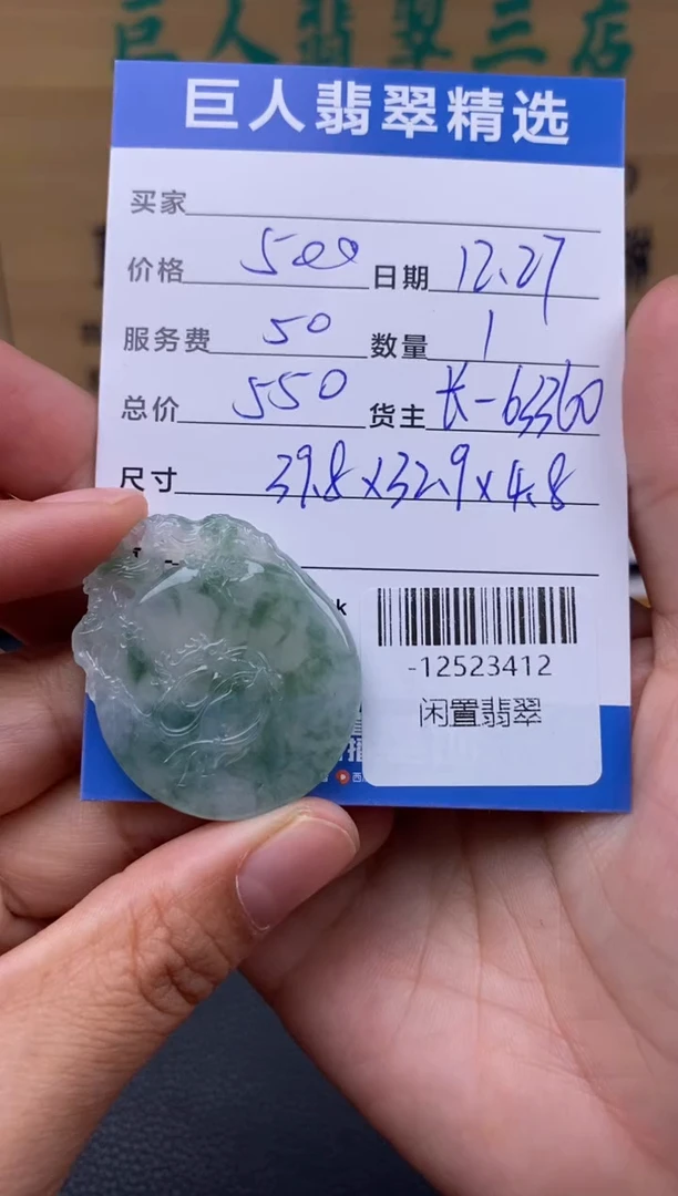 颈饰未镶嵌翡翠多人-12523412