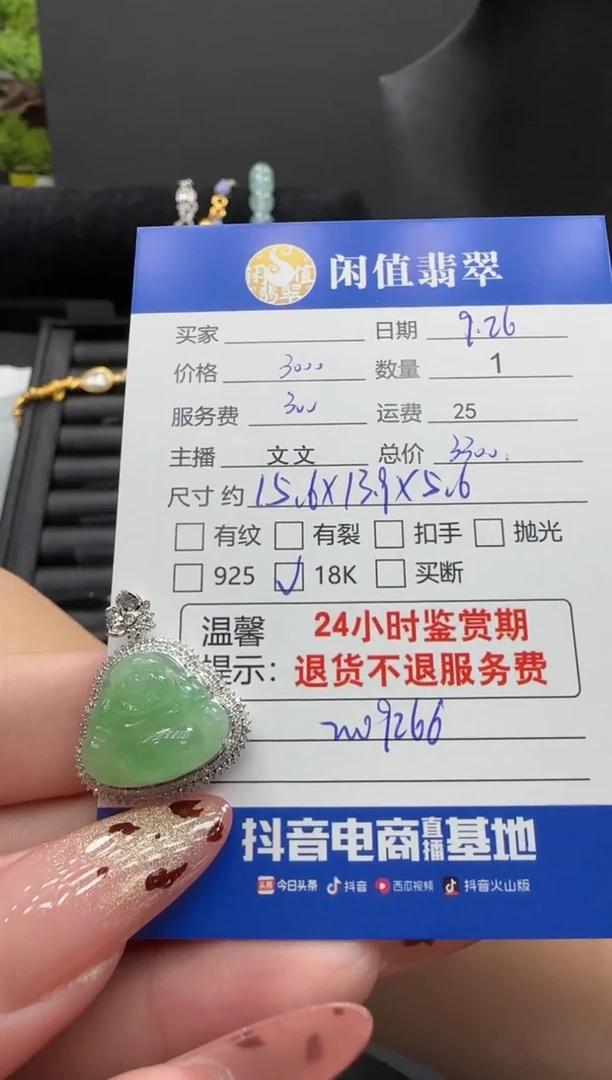 颈饰18K金镶嵌翡翠翡翠吊坠