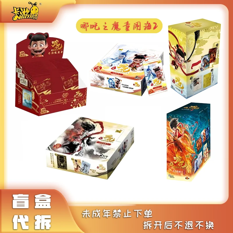 【5包浮浮新人礼】卡游《哪吒之魔童闹海》斗天炽影 灵焰一二盲盒_L