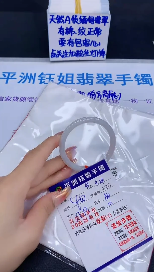 未镶嵌手镯翡翠1111