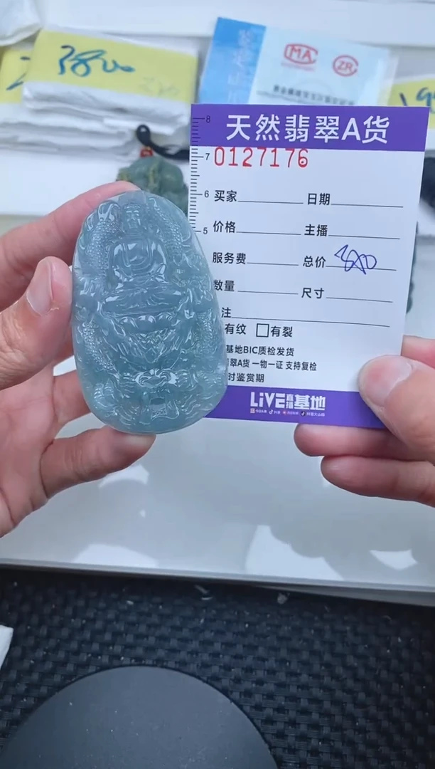 【闪购商品】翡翠颈饰未镶嵌7176......