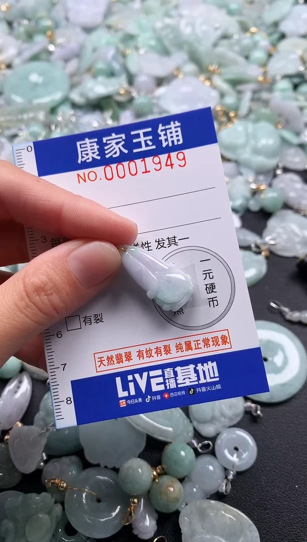 颈饰未镶嵌翡翠1949