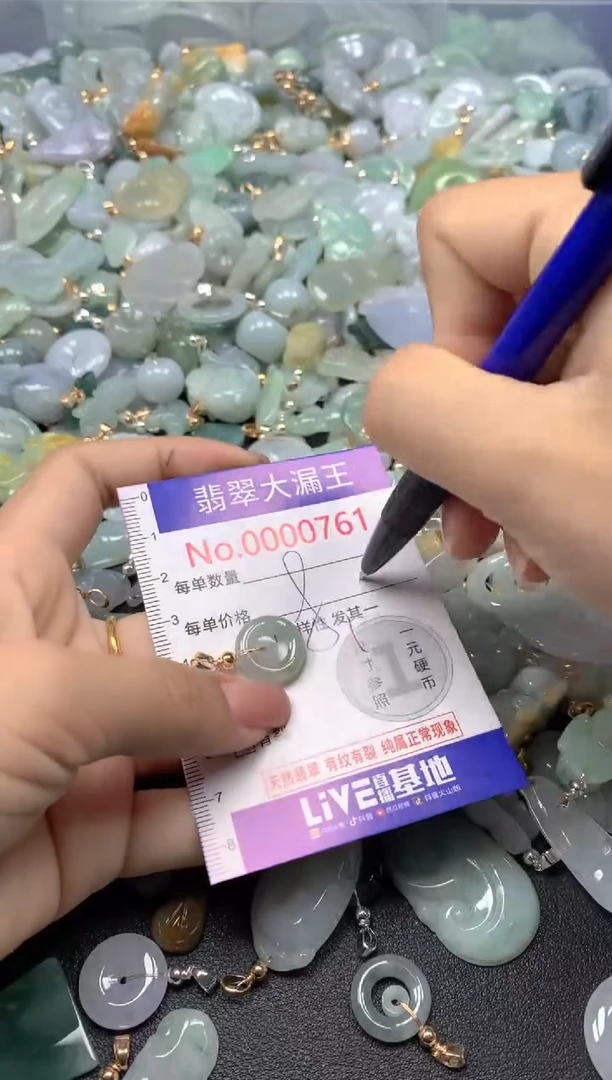 颈饰未镶嵌翡翠761