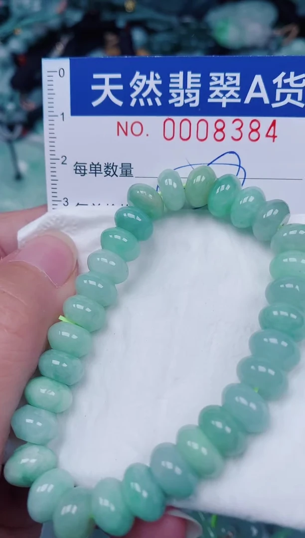 颈饰未镶嵌翡翠00008384