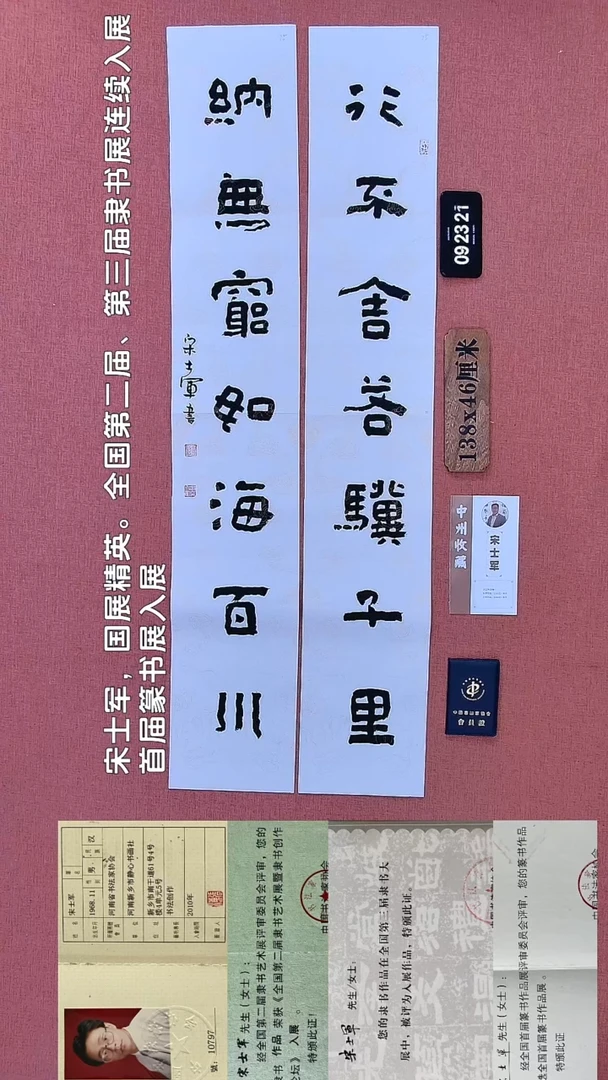 书法72         宋老师书法作品