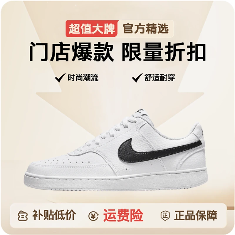 NIKE/耐克女鞋W NIKE COURT VISION LO NN休闲鞋DH3158-101