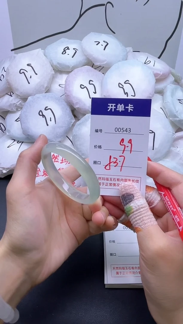 手镯玛瑙/玉髓未镶嵌543