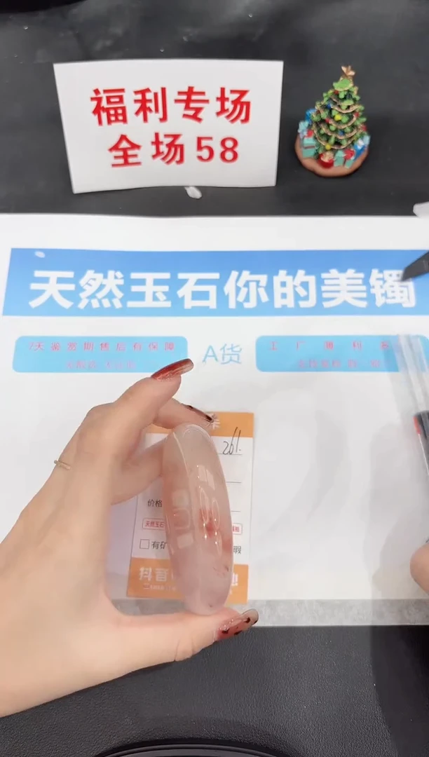 未镶嵌手镯石英质玉261-59.7