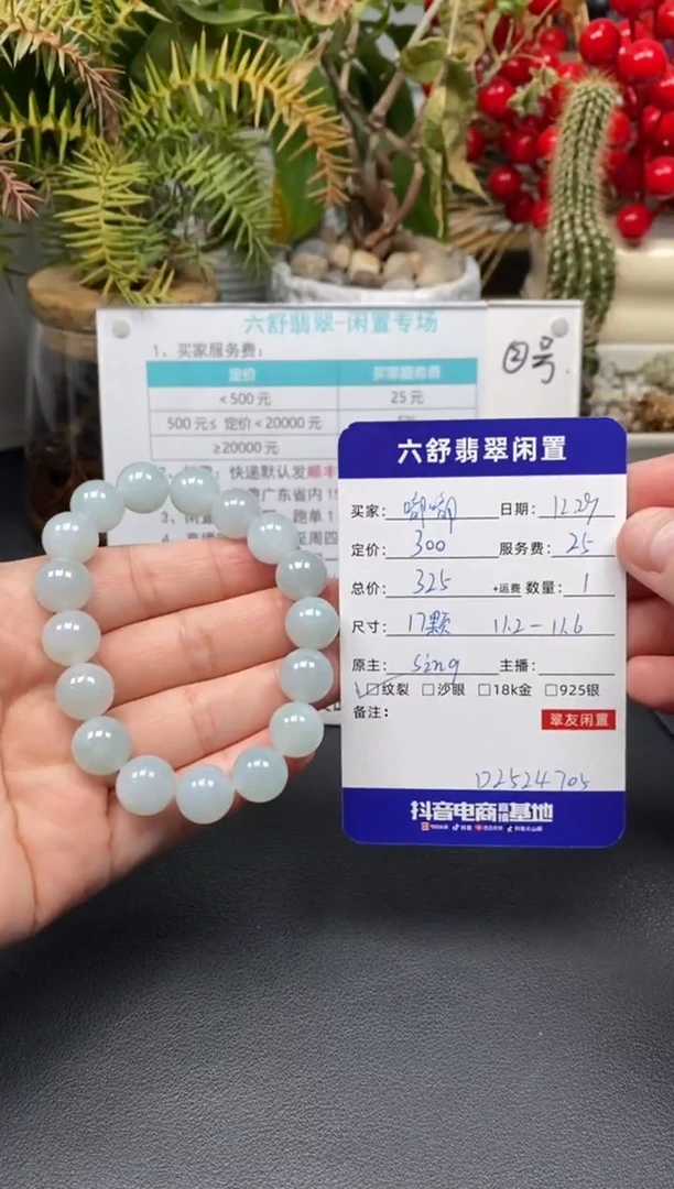 未镶嵌手串翡翠?***ℴD2524705