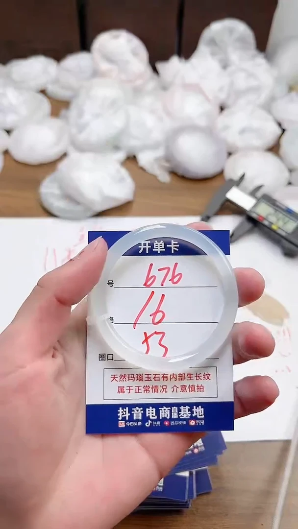 【闪购商品】玛瑙/玉髓手镯未镶嵌676