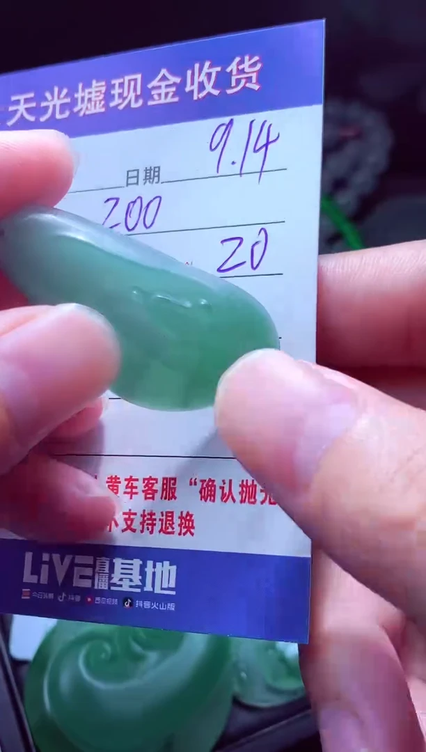 未镶嵌定制翡翠齐****# 翡翠毛货定制