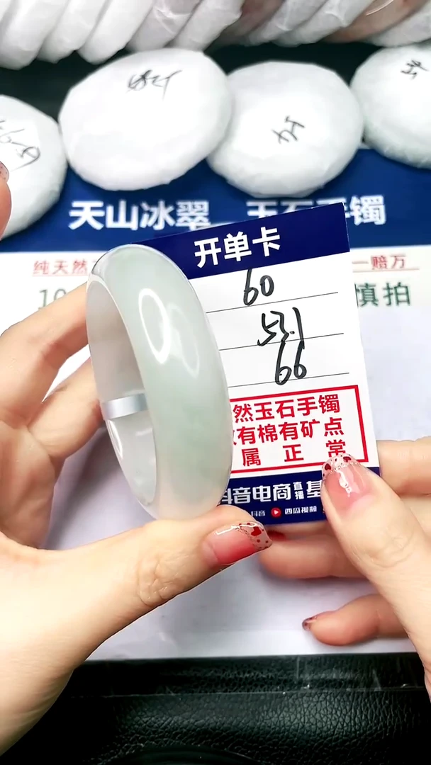 【闪购商品】石英质玉手镯未镶嵌53.1-60