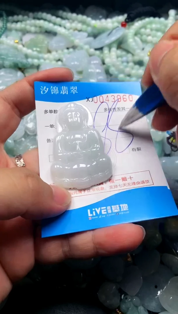 颈饰未镶嵌翡翠闪购商品0043960
